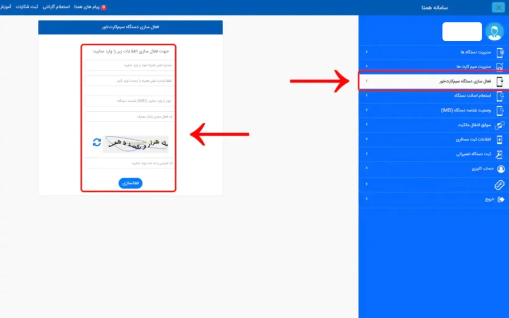 صفر تا صد فعالسازی سرفیس سیم کارت خور 10 how to active and register lte surface 009